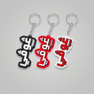 Ngopi Keychain